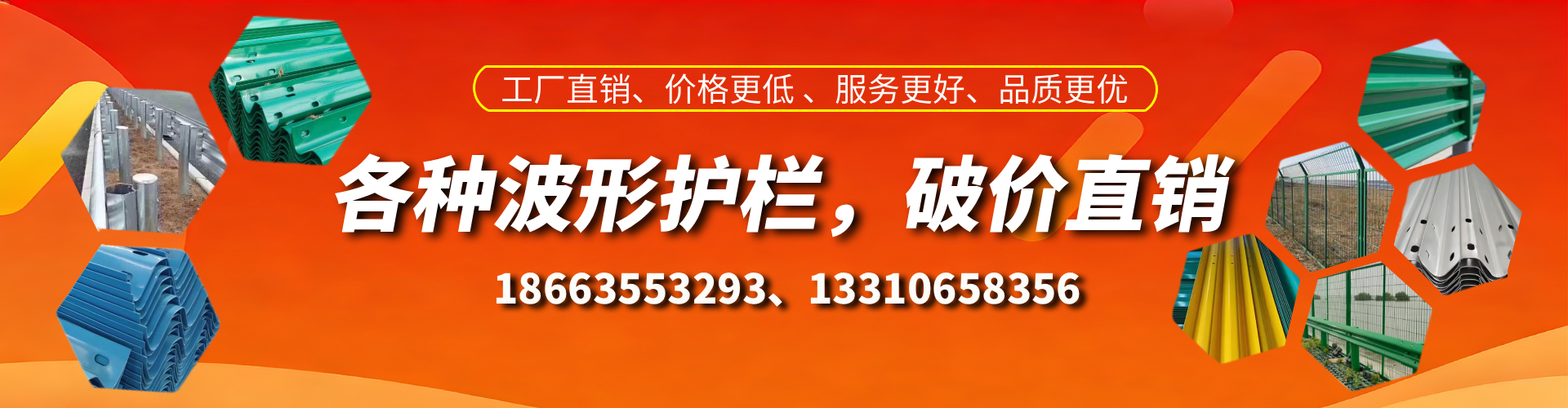 新乡波形护栏厂家